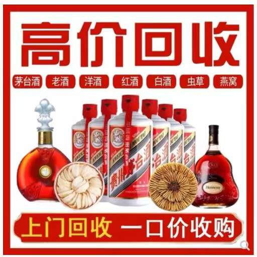 岳阳回收茅台酒